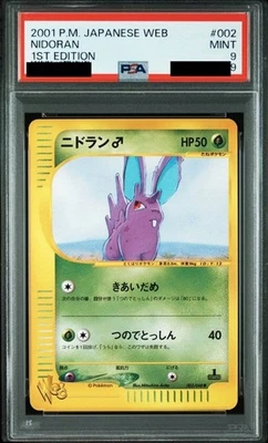 Pokemon Card Japanese Nidoran PSA9 002/048 Web【U.S./DDP】 - Image 1 of 2