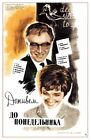 We'll Live Till Monday Movie (Film) Poster Soviet Propaganda Poster Kino 1968