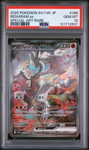 Pokémon SV11W 2025 JP Reshiram ex arte especial raro SAR llamarada blanca 168/086 - Imagen 1 de 2