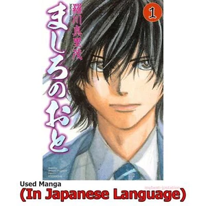 Those Snow White Notes Japanese Manga Comic Japan Book - Picture 1 of 32