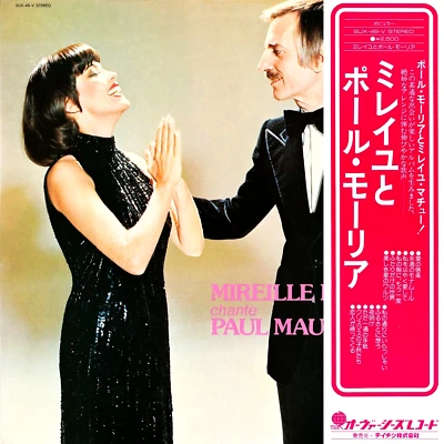 MIREILLE MATHIEU CHANTE PAUL MAURIAT Rare Japan LP Unique cover with OBI &insert - Image 1 of 4