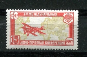 Russia 1927 Sc C11  MI 327 LH Lyapin  P1(256) Variety Plate ERROR 7491 - Picture 1 of 3