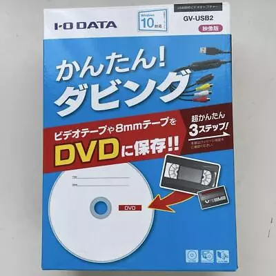 I-O DATA Video Capture USB Connection GV-USB2 VHS 8mm DVD NTSC PAL Universal New - Image 1 of 4
