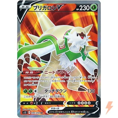 Chesnaught V SR 099/098 S12 Paradigm Trigger - Pokemon Card Japanese - Image 1 of 4