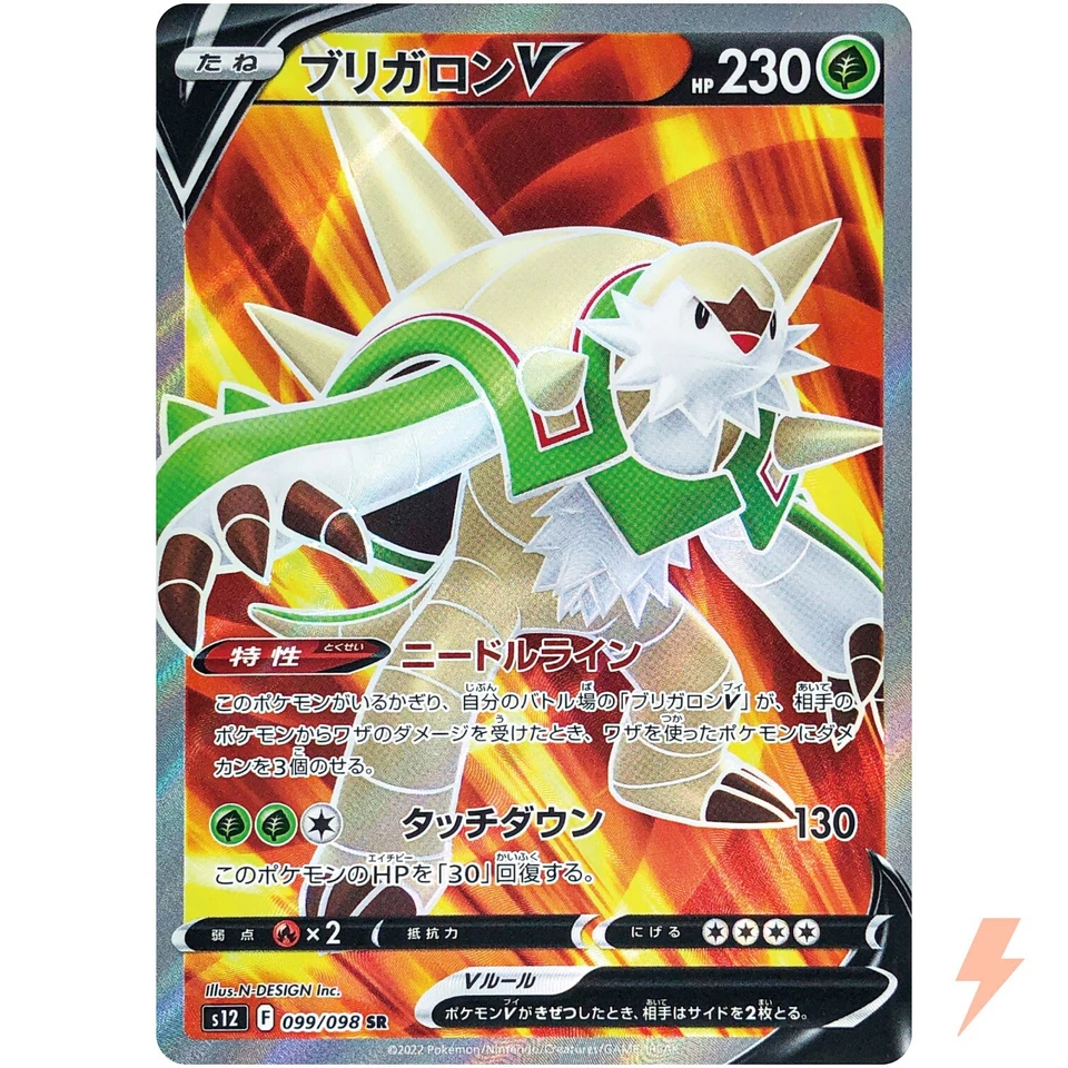 Chesnaught V SR 099/098 S12 Paradigm Trigger - Pokemon Card Japanese - Image 1 of 4