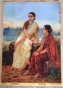 Ravi Varma Print Art India Mythology Hindu God Kitsch Reprint Ladies Women - Picture 1 of 4