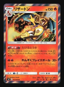 Pokemon Japonés Charizard Raro Tag Bolt 013/095 CASI COMO NUEVO-9 - Imagen 1 de 2