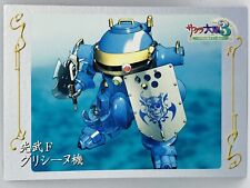 Sakura Wars 3 Cards No.33 Koubu F Glycine Bleumer Japanese Sakurataisen Sega
