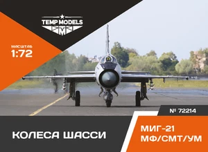JUEGO DE RUEDAS MIG-21 MF/SMT/UM MODELOS TEMP 1/72 Modelos Temp altamente detallados 72214 - Imagen 1 de 8
