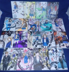 GIFT Plus Minus Volumes 1-18, Yuka Nagate, JAPANESE, Manga, VG, Free Shipping - Picture 1 of 6