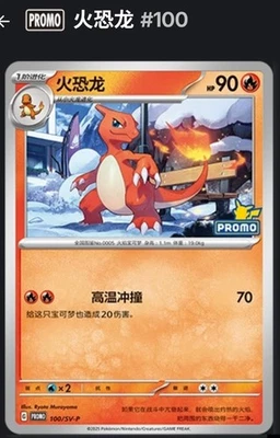 Client：seba.charizard.chile Customized link - Image 1 of 2