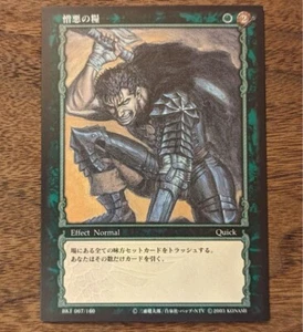 BERSERK Trading card BK1 67/160 Guts KONAMI TCG Japan - Picture 1 of 2