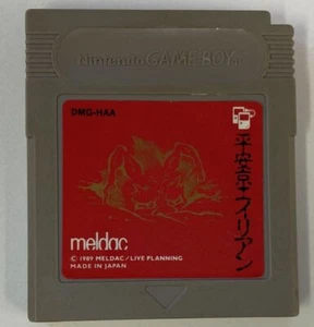 Nintendo Game Boy GB Heiankyou Alien Japan Cartridge Only 0793 SP - Picture 1 of 3