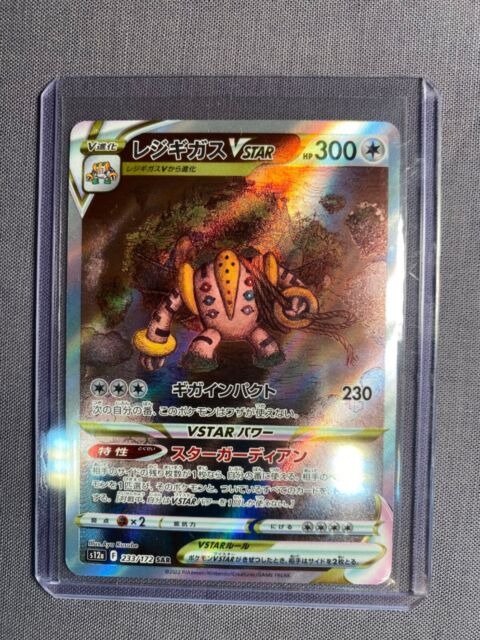 Regigigas V 113/159 Vivid Imagination Cards and Collectibles