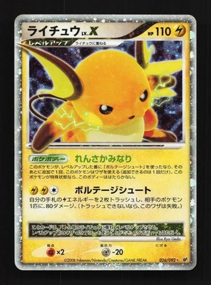 Raichu LV.X 026/092 LP Intense Fight in the Sky Japanese Pokemon Card TCG - Image 1 of 4