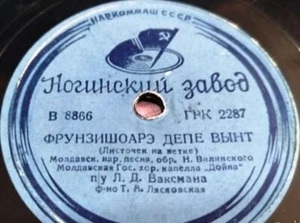 78RPM Moldovan Choir Doina, Vaksman, Leaflet in the Wind, Doina, USSR, 1939 - Picture 1 of 1