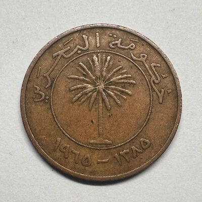 Bahrein 5 Fils 1970 - Hermosa moneda - #B-047 Foto 1 de 2