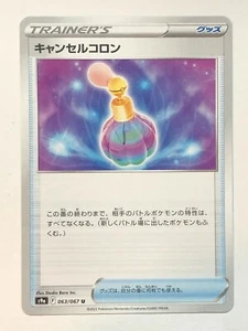 Pokemon Battle Region Cancelling Cologne 63/67 NM/M Japanese - Picture 1 of 1