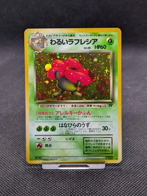 Dark Vileplume No. 045 Team Rocket  Japanese Holo Pokemon Card EX/NM - Image 1 of 4