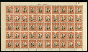 China 1940 Republic $1.00 Chung Hwa Watermarked Perf 12½ Sc #376v Sheet MNH X866 - Picture 1 of 6