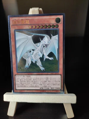 Yu-Gi-Oh Drachengeist des Weißen Ultimate Rare SHVI-JP018 Dragon Spirit of White - Bild 1 von 3