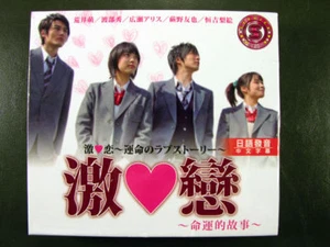 Japanese Drama Geikiko - Imagen 1 de 1