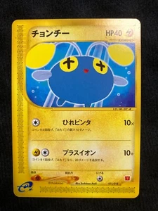 Tarjeta de Pokémon Chinchou 011/018 e serie McDonald's promoción japonesa #230713 - Imagen 1 de 2