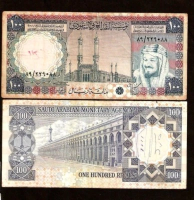 SAUDI ARABIA 100 RIYALS P-20 1976 KING AL-AZIZ MOSQUE GCC GULF ARAB BANK NOTE - Image 1 of 2
