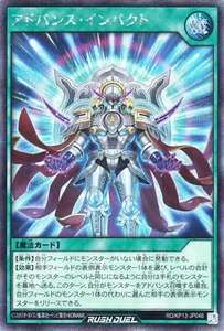 Yugioh Rush Duel RD/KP13-JP046 Advance Impact Secret - Picture 1 of 2