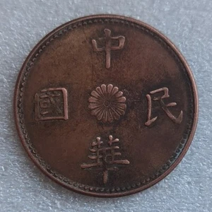 1924-1928 Republic China GanSu Prov. 10 Cash Old Copper Coin 中华民国 十文 甘肃 - Picture 1 of 6