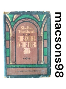 Rare - The Knight in the Tiger Skin by Shotha Rusthveli Progress Publishers 1938 - Picture 1 of 24