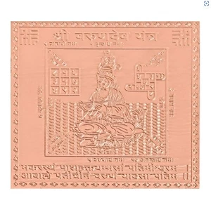 Shri Varundev Yantra in Thick Copper Energized (12 X 12 Inch) - Picture 1 of 1