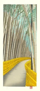Teruhide Kato - SAGANO ROAD - Stampa xilografia strada bambù Kawase Hasui Giappone - Foto 1 di 4