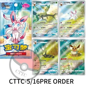 PREVENTA Pokemon Chinese Horizons Gem Pack VOL 2 Eevee Booster Box Sellado 2025 - Imagen 1 de 6