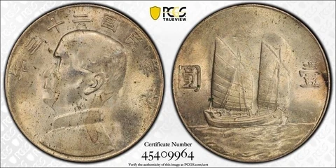 1934 CHINA JUNK BOAT DOLLAR PCGS MS62 ON SALE Cover