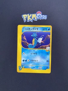 Pokémon TCG Clair’s Kingdra Vs Series 052/141 Regular Japanese Card LP. - Picture 1 of 3