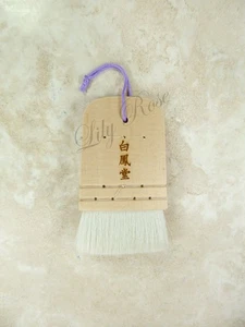 HAKUHODO Itabake Traditional Powder Brush 45, All Goat, No Synthetic, Japan, Neu - Bild 1 von 3