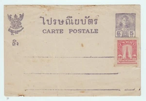 TAILANDIA. Tarjeta postal Rama VII serie 5t mejorada a 15 uds., sin usar - Imagen 1 de 2