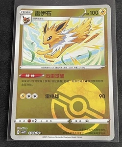 2025 Near Mint Pokemon Jolteon 03 03/14 Pokeball Gem Pack CBB2C S-Chinese - Picture 1 of 2