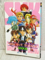 GAME GAG 1P SNK Hen Manga Comic 1997 Book SI16