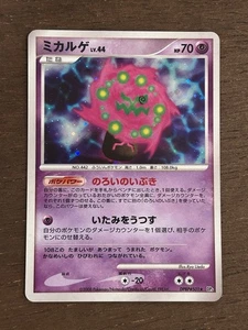 Tarjeta Pokémon holográfica japonesa LP Spiritomb DPBP#501 Cry from the Mysterious - Imagen 1 de 8