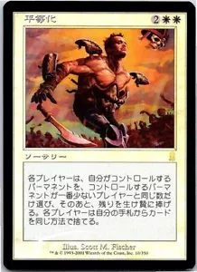 Balancing Act FOIL Japanese x1 Odyssey mtg SP - Picture 1 of 1