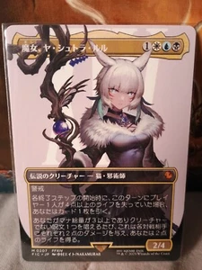 MTG x Final Fantasy: Y'shtola, Night's Blessed Japanese Borderless FIC #207 - Picture 1 of 1