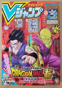 V Jump Magazine (6/June 2022 Japanese games/manga) Dragon Ball, Quest, YuGiOh - Picture 1 of 11