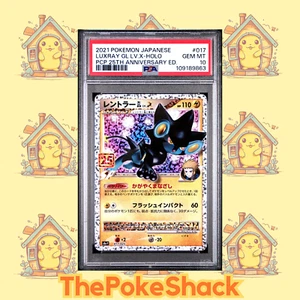 ⚡ Luxray GL Lv.X 017/025 PSA 10 25th Anniversary Promo S8A-P Japanese Pokémon✨ - Picture 1 of 2