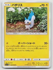 Pachirisu 028/060 SM7a: Thunderclap Spark  Regular Japanese - Picture 1 of 2