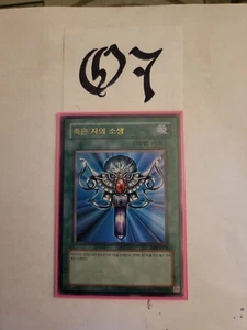 Yu-Gi-Oh! Monster Reborn Legend of Blue Eyes White Dragon LOB-K118 korean - Picture 1 of 7