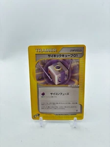 Pokémon Card - Psychic Cube (Japanese) - 084/092 - NM - Town on No Map - Picture 1 of 9