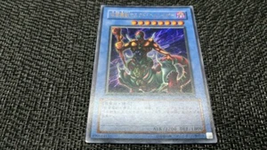 Yu-Gi-Oh! 遊戯王! DL3-049 The Masked Beast 仮面魔獣マスクド・ヘルレイザー Ultra Rare EX+ JP - Picture 1 of 6