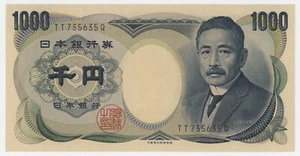 Japan 1000 Yen ND 1993 Pick 97.b UNC Uncirculated Banknote  - Picture 1 of 2